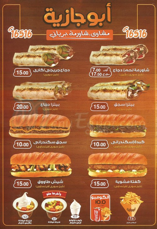 Abou Gazya menu